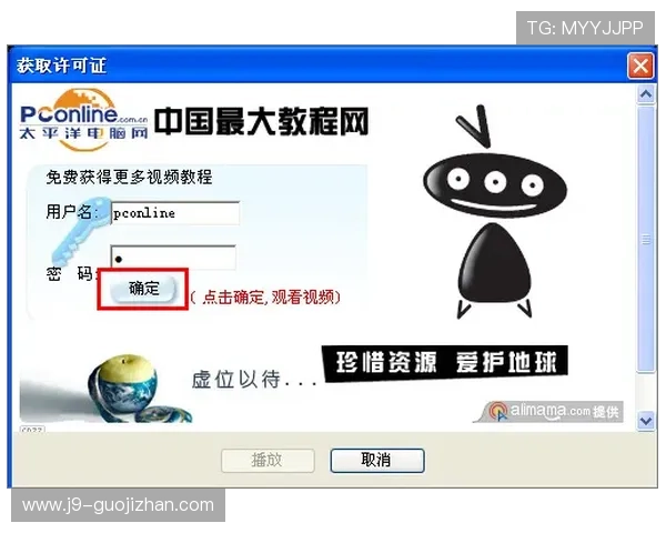 九游会官方网站登录安全验证流程，确保每次登录都安全可靠无后顾之忧