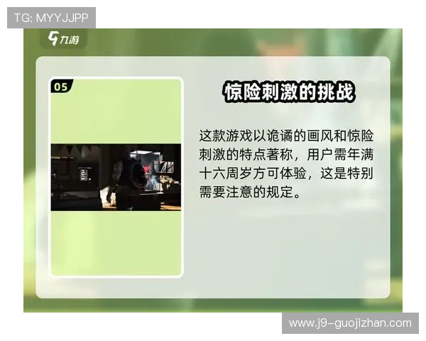 九游app安全保障措施全面解析确保玩家账号信息安全无忧