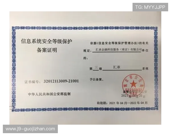 九游娱乐平台安全隐私保护措施全面解析用户个人信息安全保障