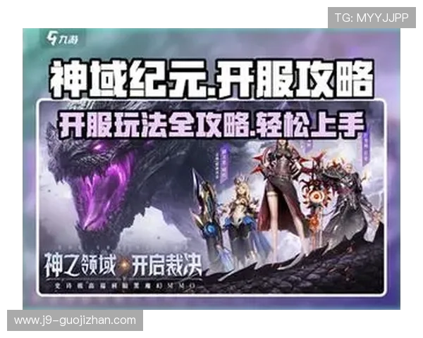 九游FC电游最新攻略与玩法详解助你轻松上手游戏体验提升